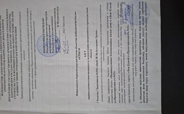 Купить квартиру Бишкек